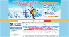 Desktop Screenshot of hotels-dombai.ru